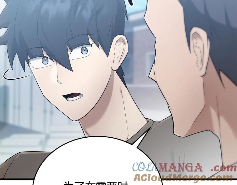 《一键三连后，我无敌了》第41话 开始盖房子 第49页