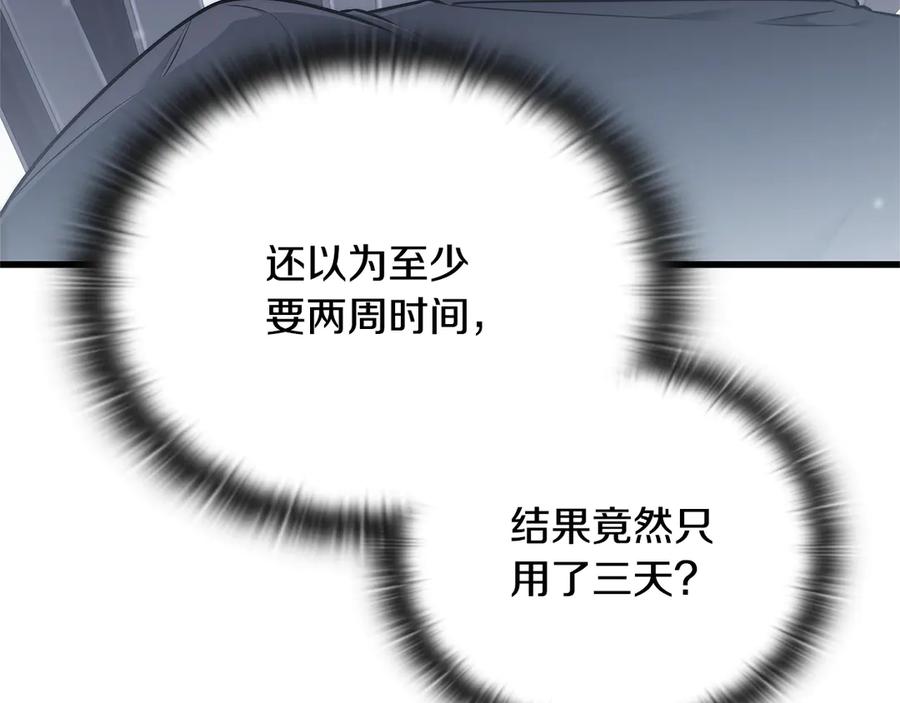《一键三连后，我无敌了》第42话 三天盖好房子 第4页