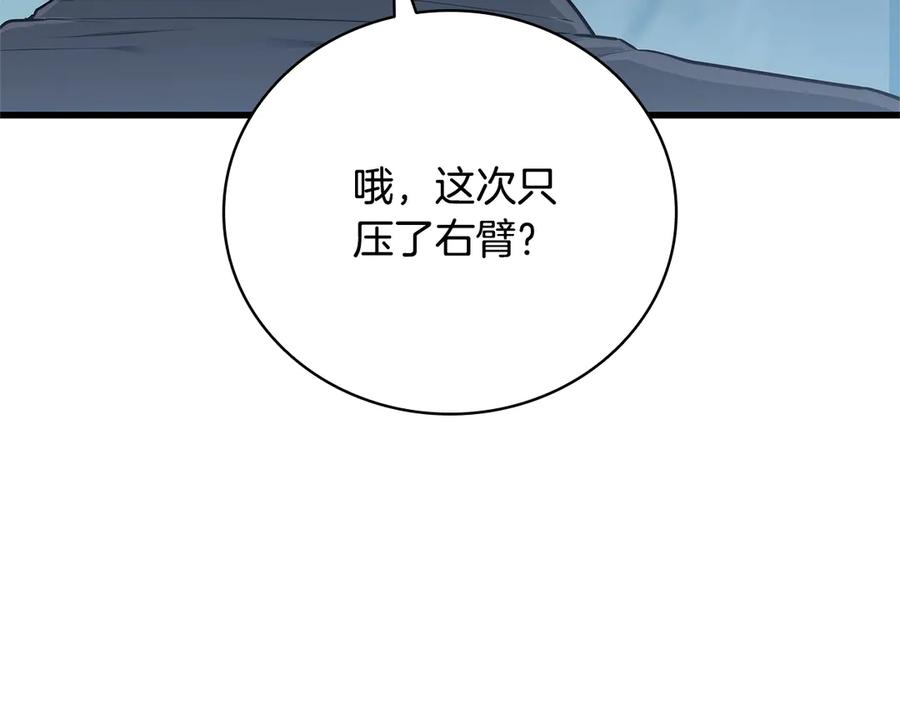 《一键三连后，我无敌了》第42话 三天盖好房子 第10页