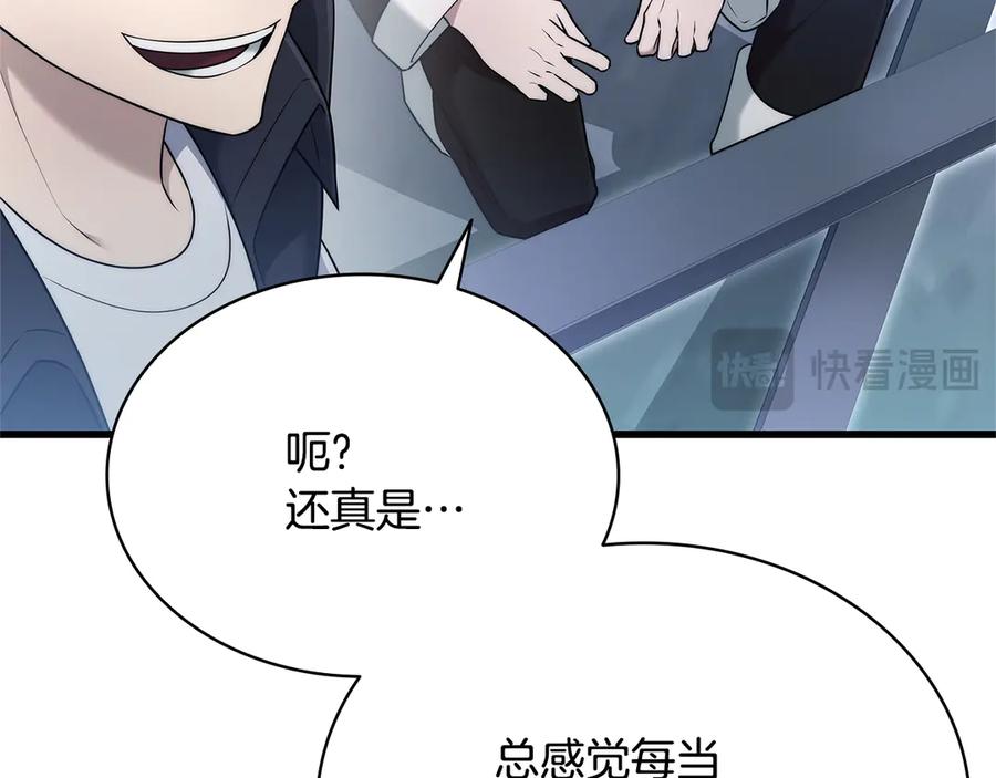 《一键三连后，我无敌了》第42话 三天盖好房子 第22页