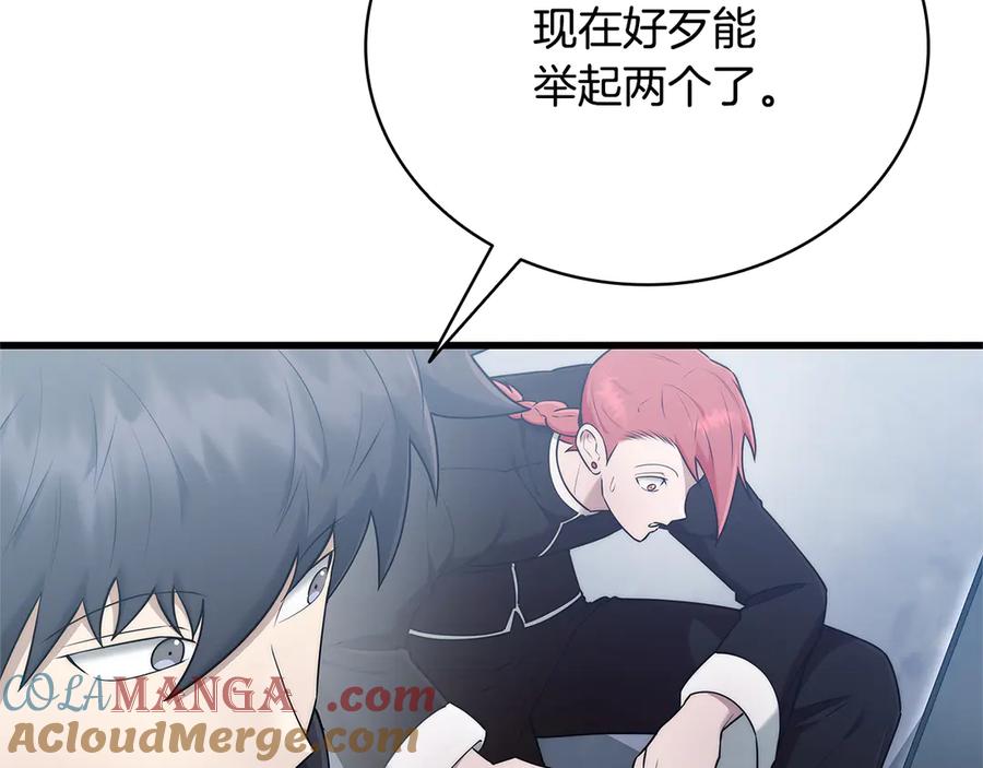 《一键三连后，我无敌了》第42话 三天盖好房子 第21页