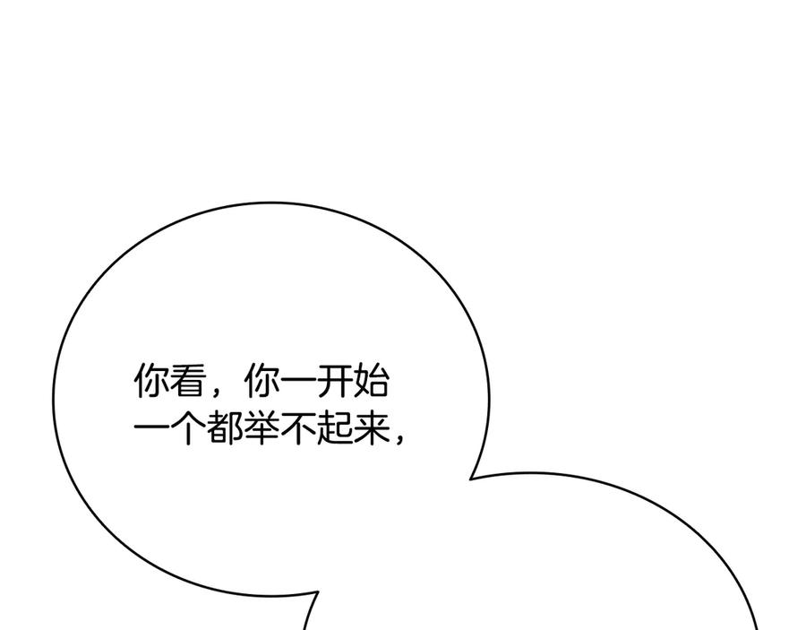 《一键三连后，我无敌了》第42话 三天盖好房子 第20页