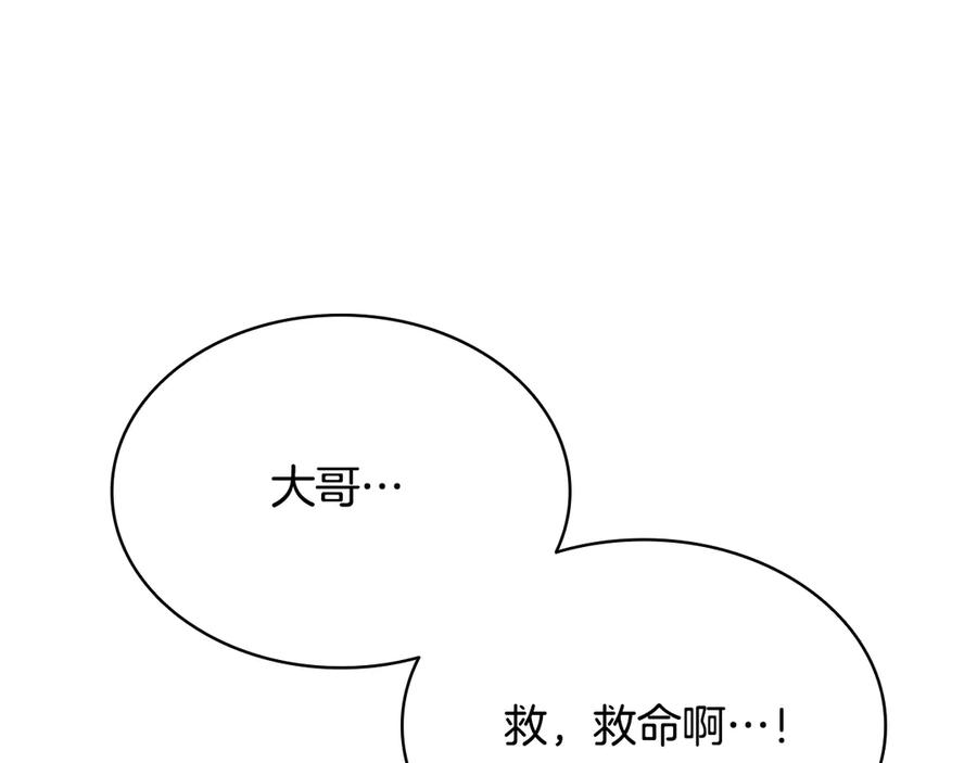 《一键三连后，我无敌了》第42话 三天盖好房子 第7页