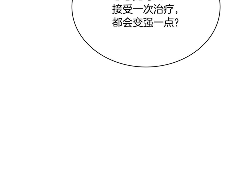 《一键三连后，我无敌了》第42话 三天盖好房子 第23页