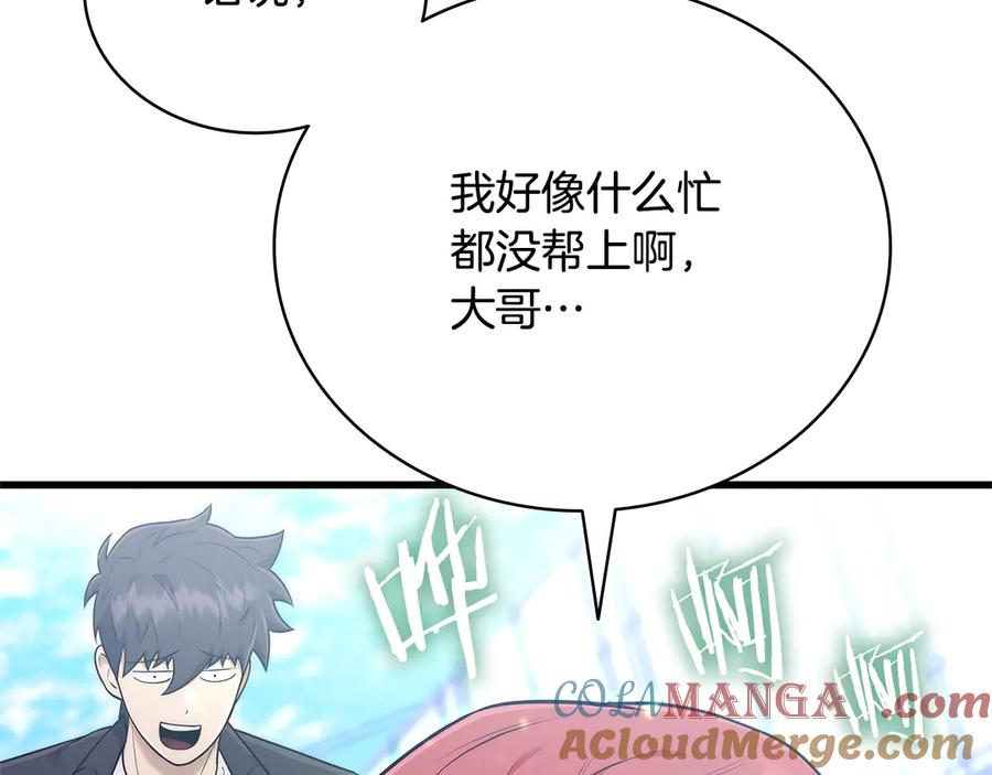 《一键三连后，我无敌了》第42话 三天盖好房子 第17页