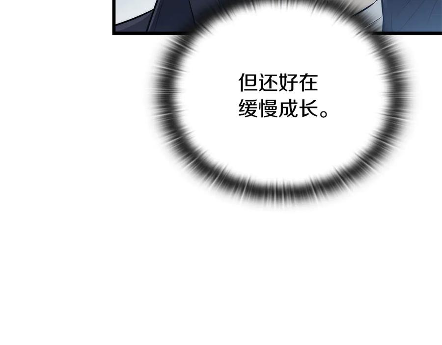 《一键三连后，我无敌了》第42话 三天盖好房子 第26页