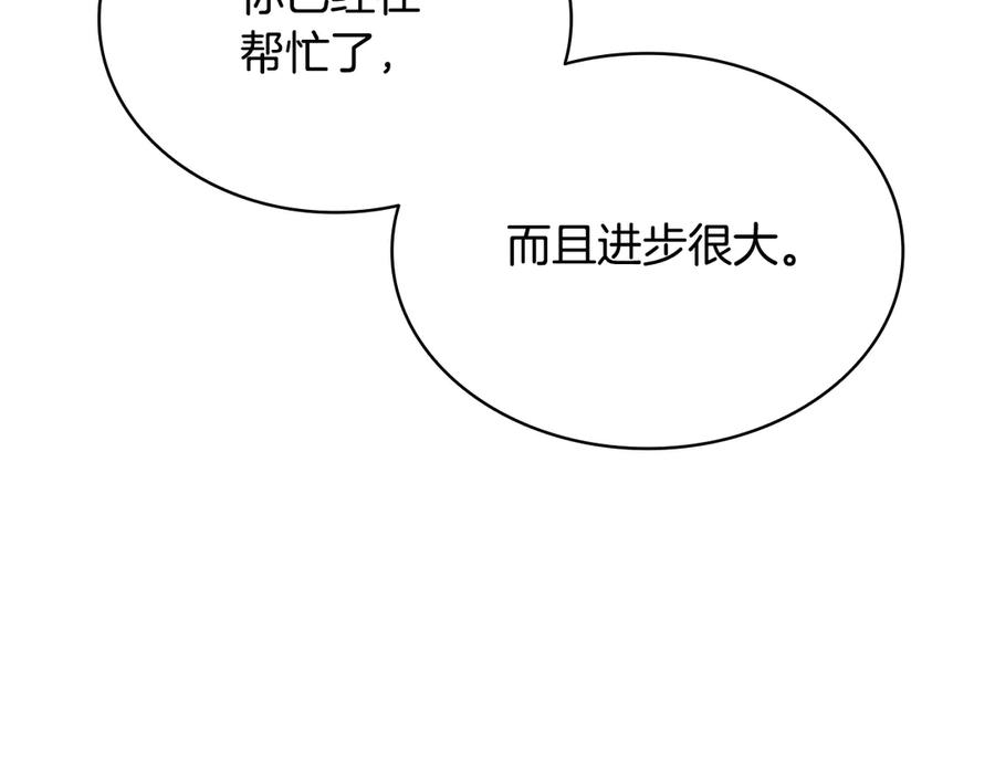 《一键三连后，我无敌了》第42话 三天盖好房子 第19页