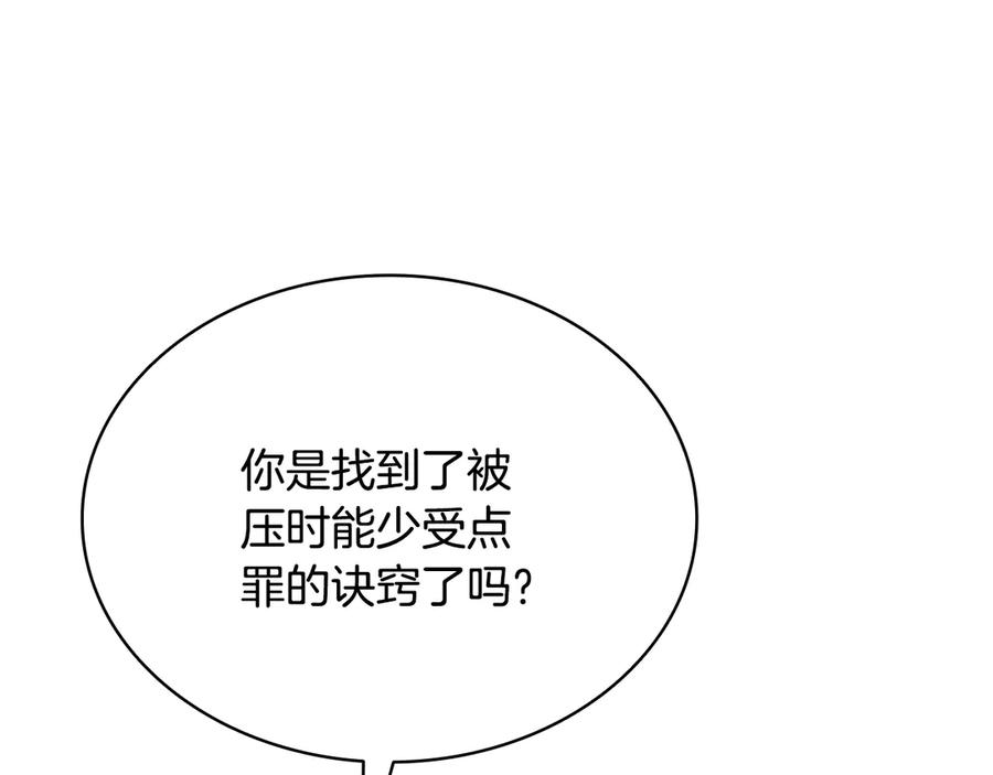 《一键三连后，我无敌了》第42话 三天盖好房子 第11页