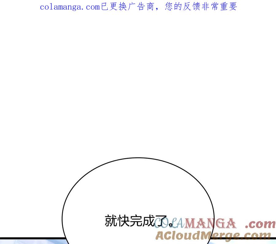 《一键三连后，我无敌了》第42话 三天盖好房子 第1页