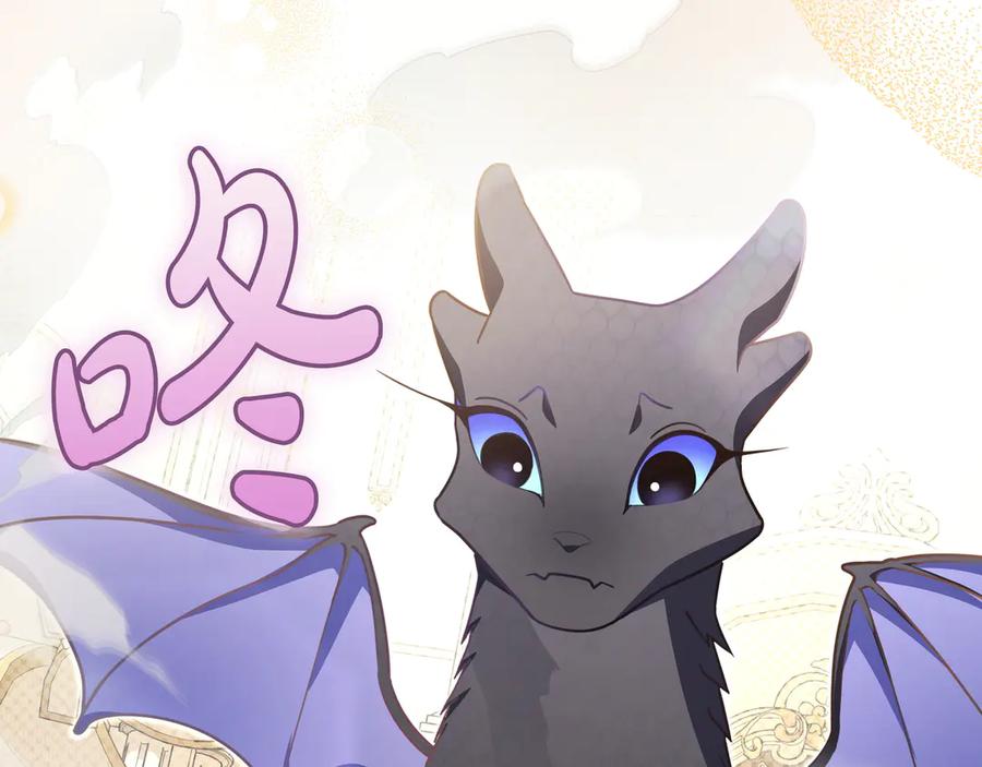 《只想在反派爸爸身边躺平》第42话 为了你 第99页
