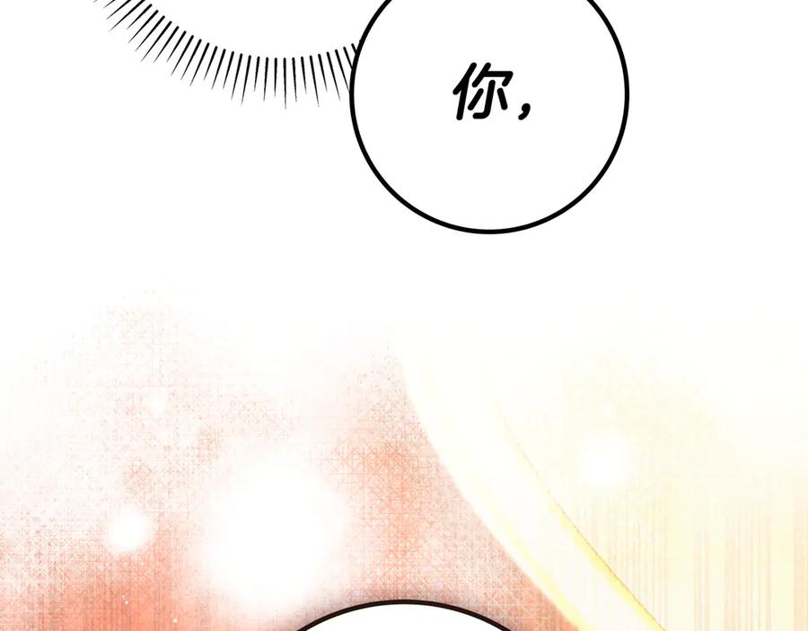 《只想在反派爸爸身边躺平》第42话 为了你 第42页