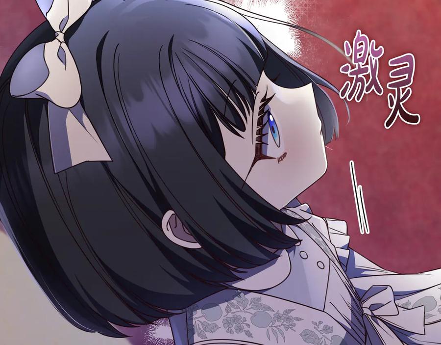 《只想在反派爸爸身边躺平》第42话 为了你 第44页
