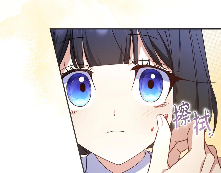 《只想在反派爸爸身边躺平》第42话 为了你 第140页