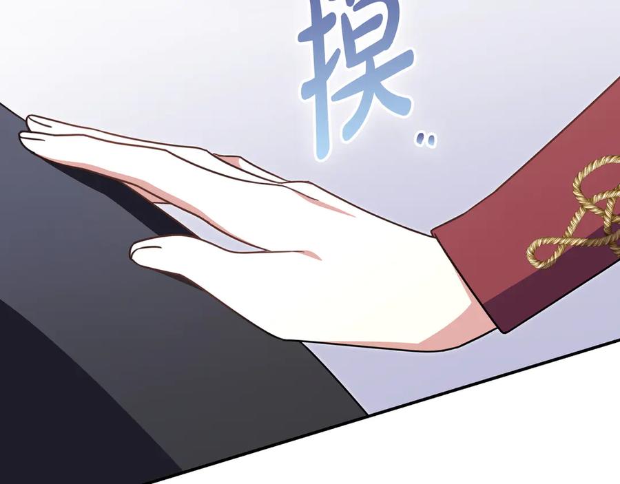 《只想在反派爸爸身边躺平》第42话 为了你 第115页