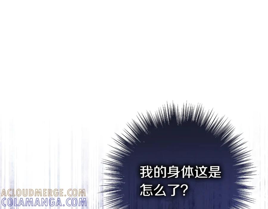 《只想在反派爸爸身边躺平》第42话 为了你 第89页