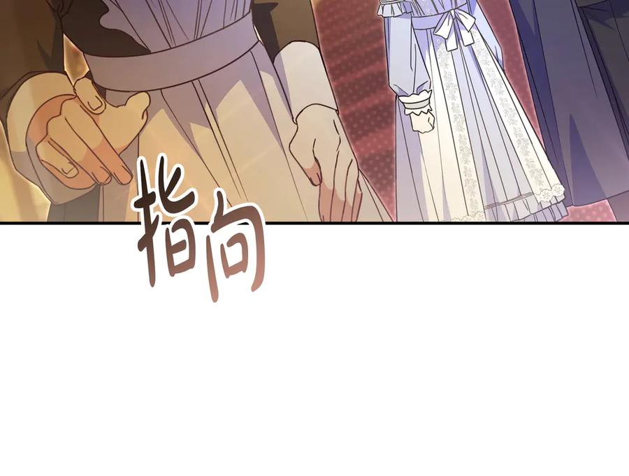 《只想在反派爸爸身边躺平》第42话 为了你 第32页