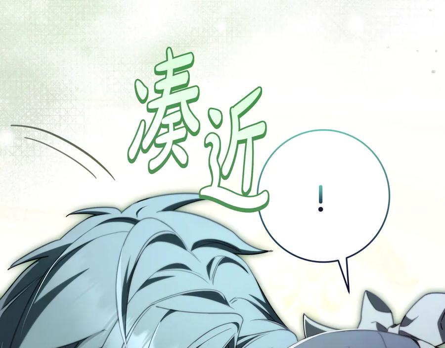 《只想在反派爸爸身边躺平》第42话 为了你 第50页