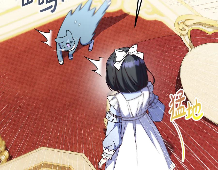 《只想在反派爸爸身边躺平》第42话 为了你 第82页