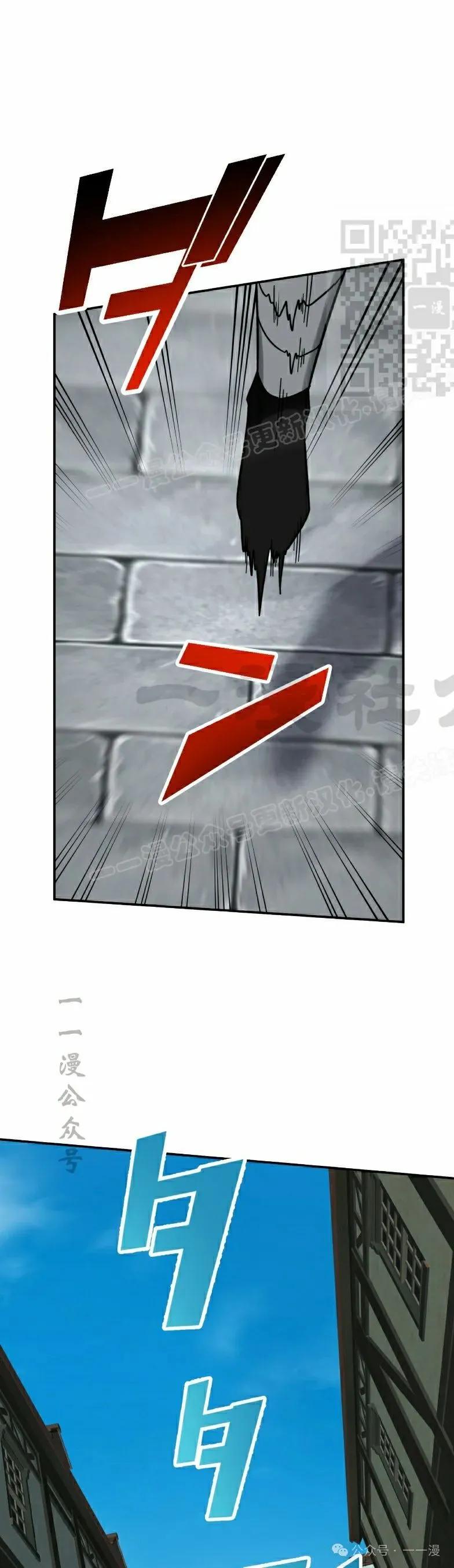《最强暗杀者异世界转移》第43集 第11页