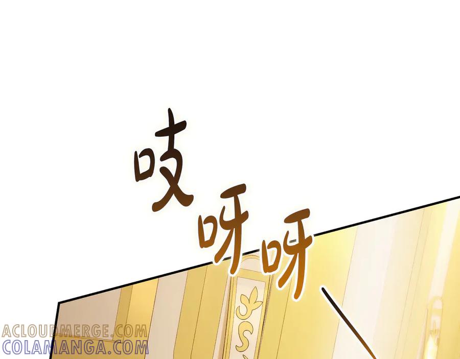 《只想在反派爸爸身边躺平》第42话 为了你 第33页