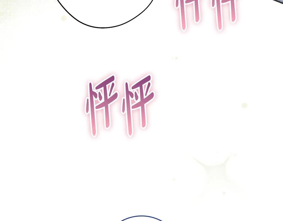 《只想在反派爸爸身边躺平》第42话 为了你 第56页