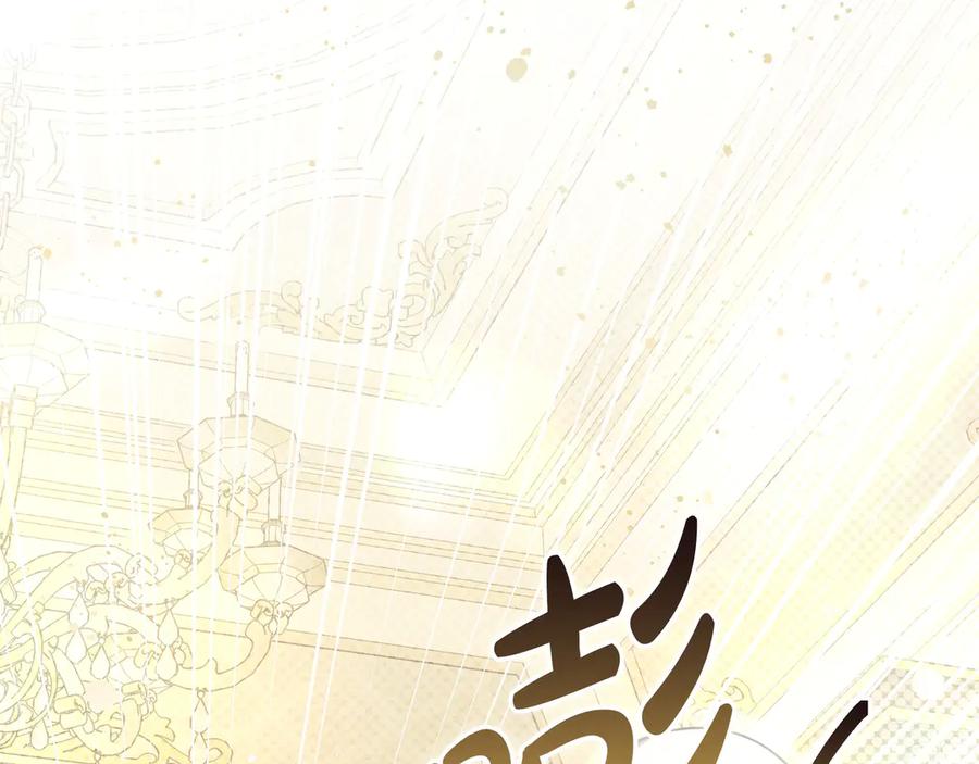 《只想在反派爸爸身边躺平》第42话 为了你 第95页