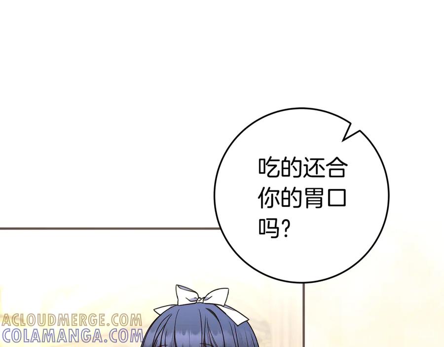 《只想在反派爸爸身边躺平》第42话 为了你 第137页
