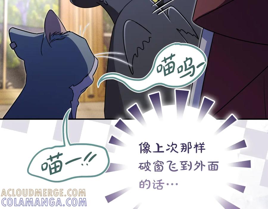 《只想在反派爸爸身边躺平》第42话 为了你 第113页