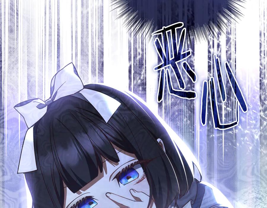 《只想在反派爸爸身边躺平》第42话 为了你 第90页