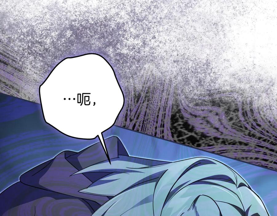 《只想在反派爸爸身边躺平》第42话 为了你 第71页