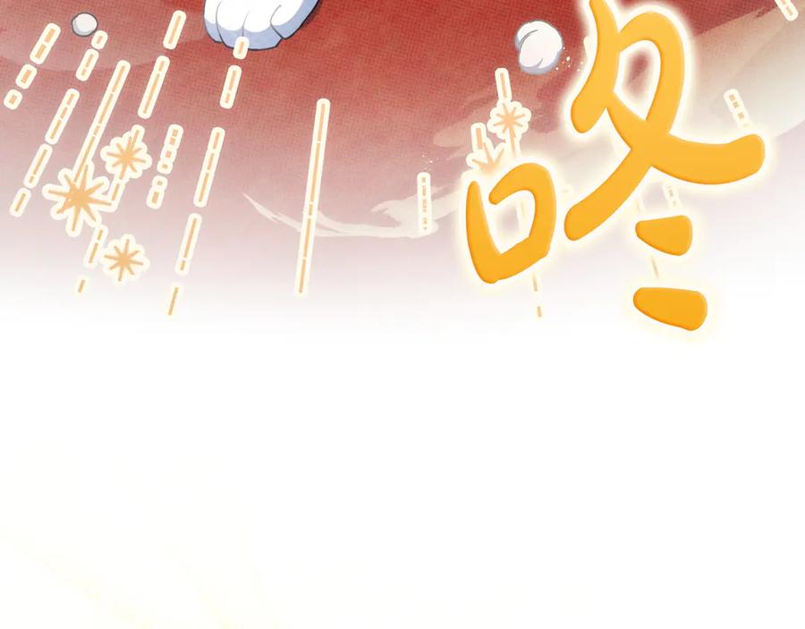 《只想在反派爸爸身边躺平》第42话 为了你 第80页