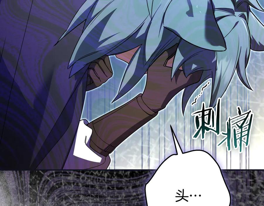 《只想在反派爸爸身边躺平》第42话 为了你 第72页