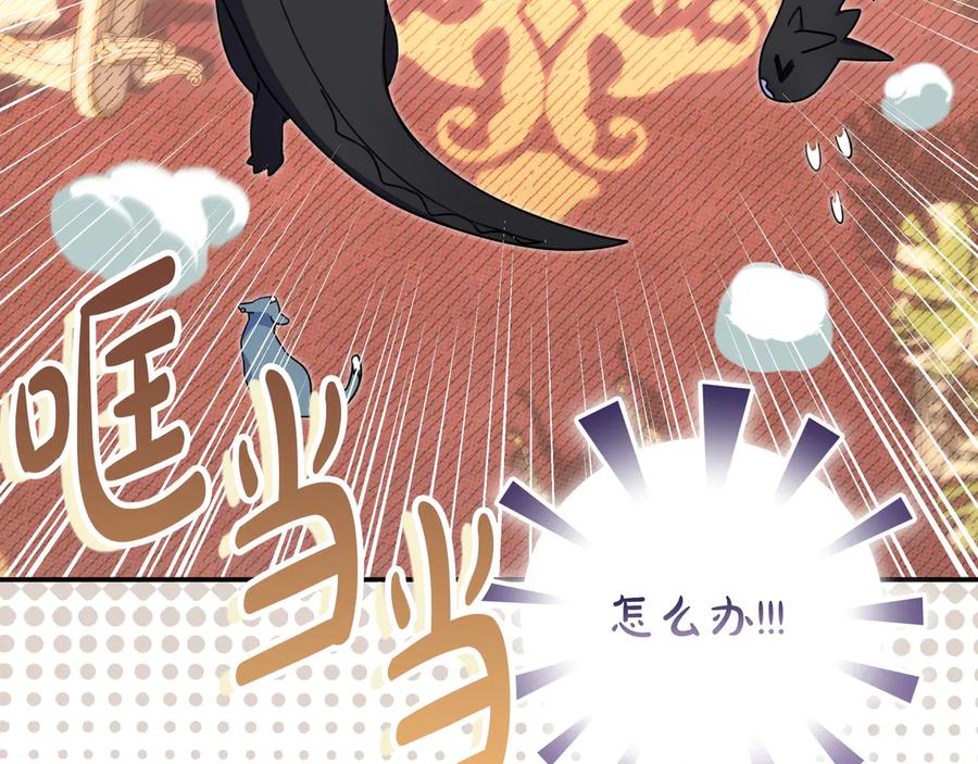 《只想在反派爸爸身边躺平》第42话 为了你 第107页