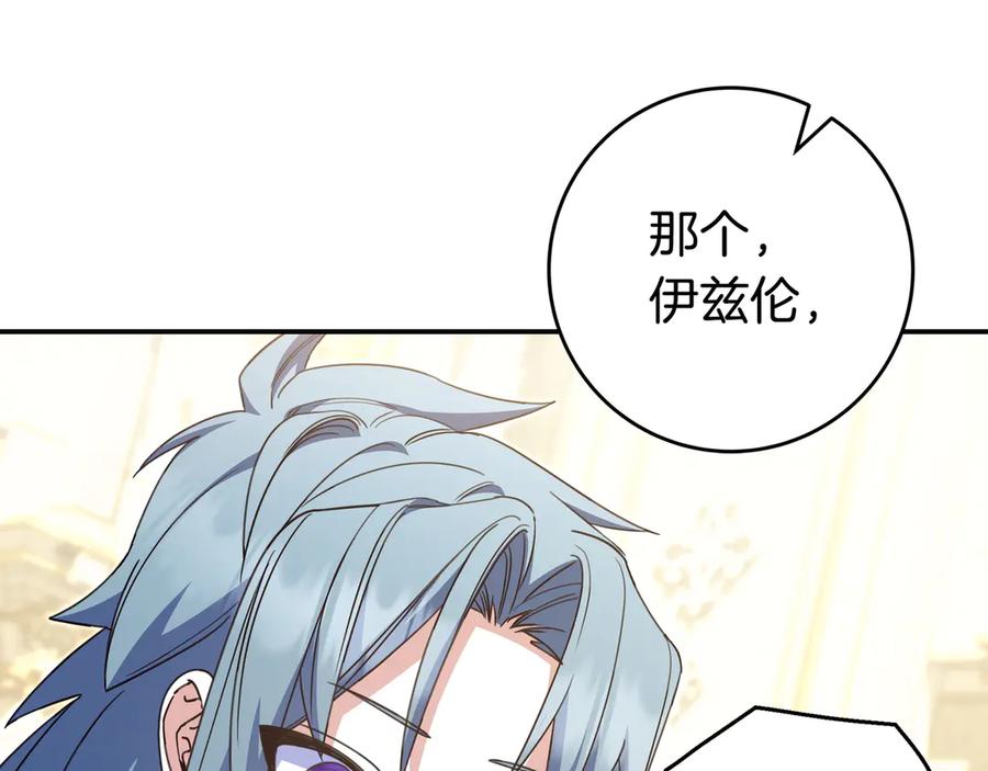 《只想在反派爸爸身边躺平》第42话 为了你 第63页