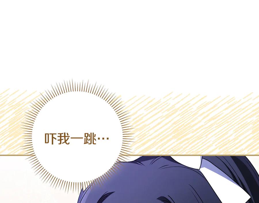 《只想在反派爸爸身边躺平》第42话 为了你 第60页
