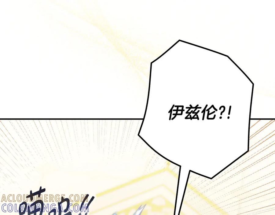 《只想在反派爸爸身边躺平》第42话 为了你 第81页