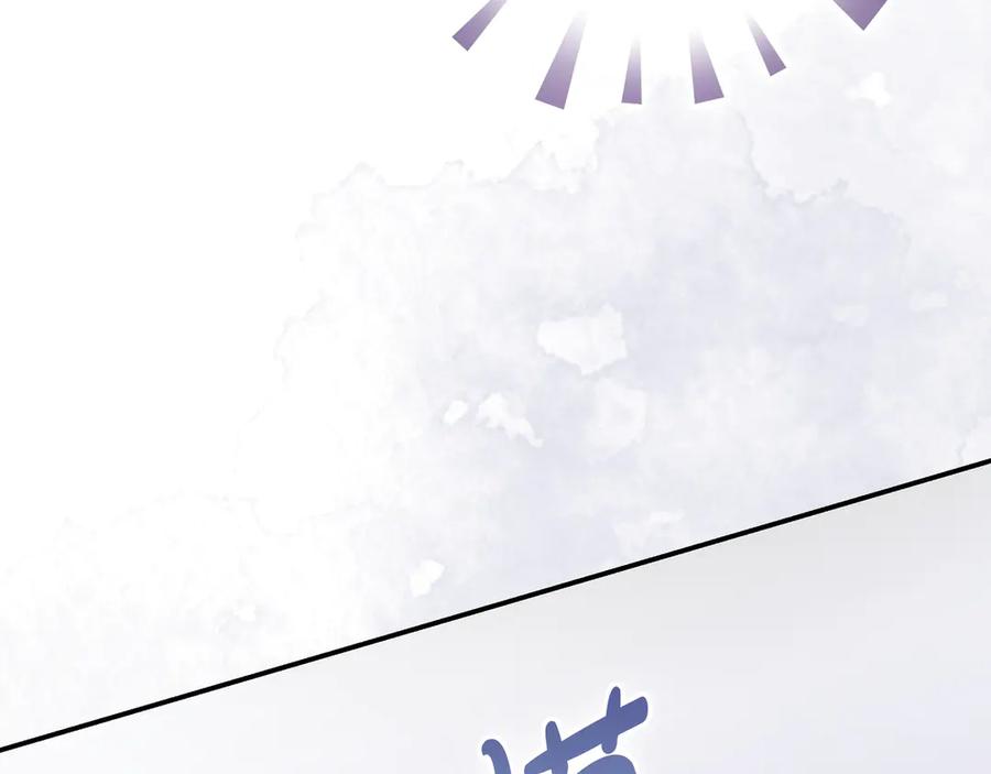 《只想在反派爸爸身边躺平》第42话 为了你 第114页