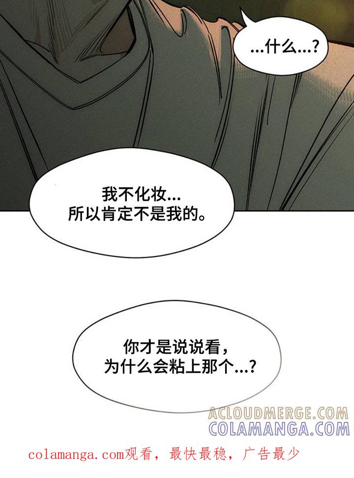 枯萎的花伤心的泪 第43章：害怕 第31页