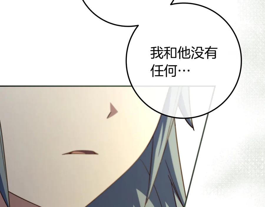 《只想在反派爸爸身边躺平》第42话 为了你 第48页