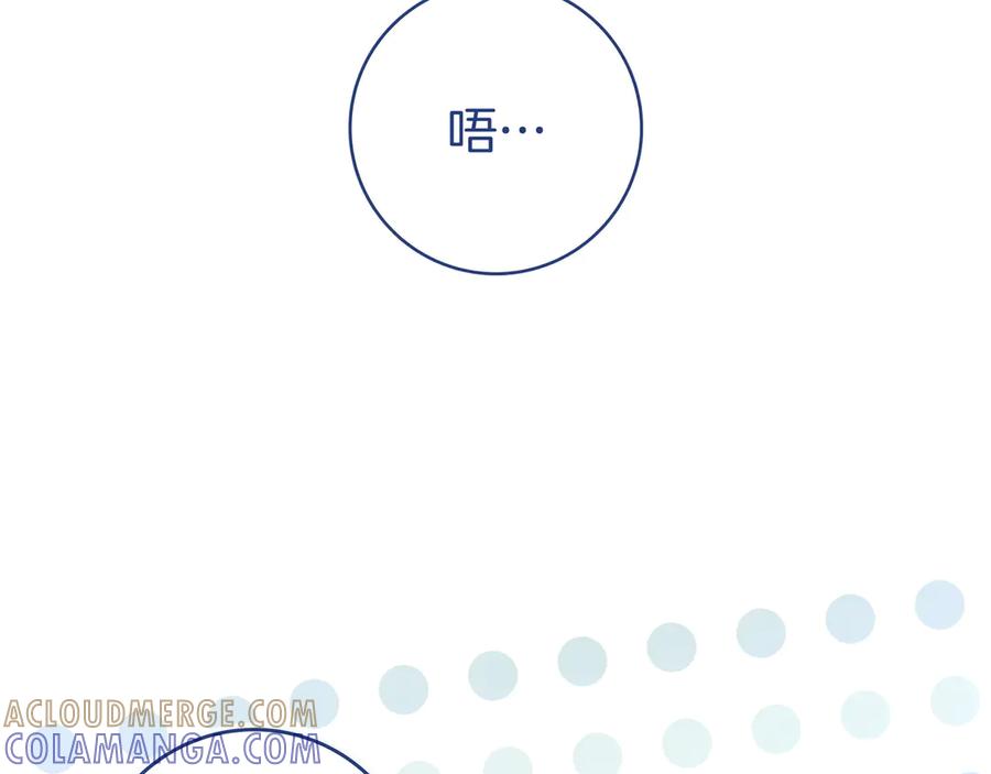 《只想在反派爸爸身边躺平》第42话 为了你 第57页