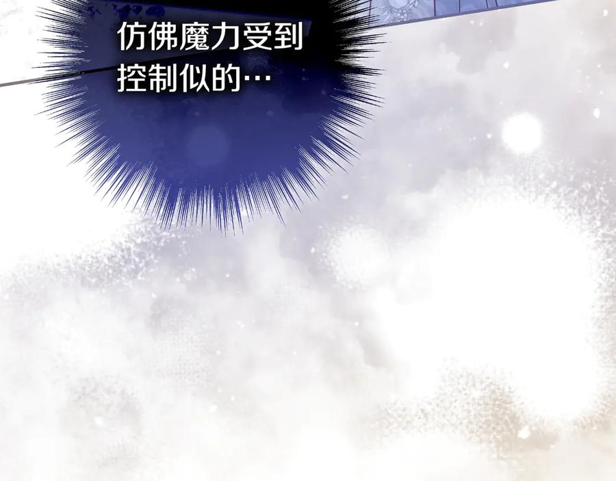 《只想在反派爸爸身边躺平》第42话 为了你 第92页