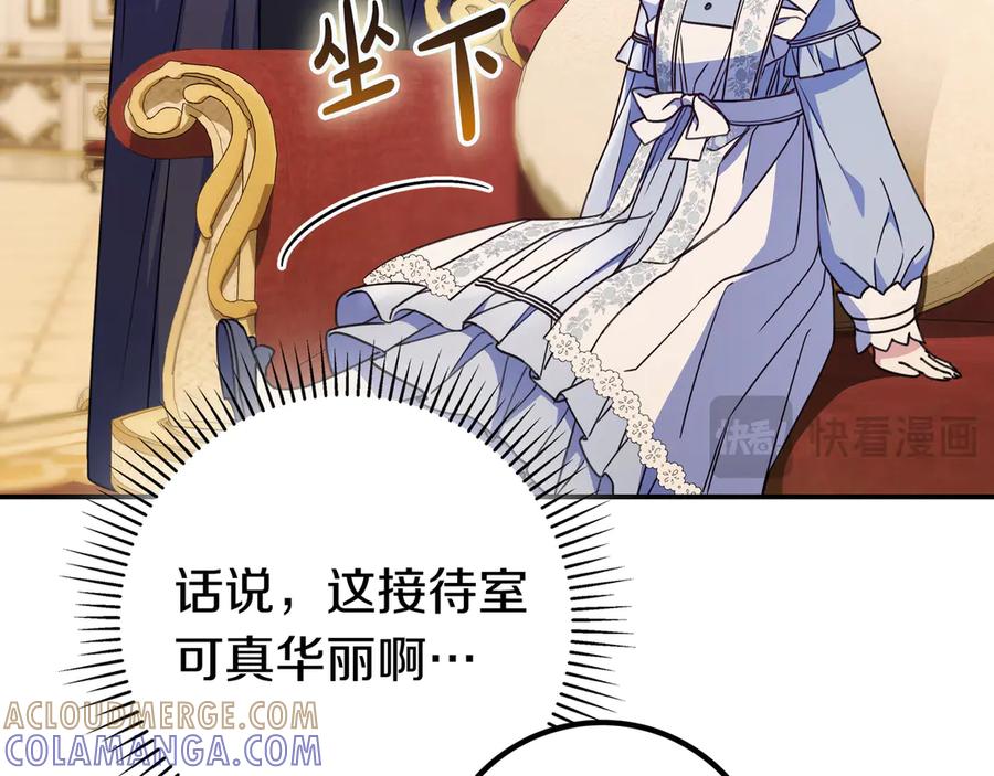 《只想在反派爸爸身边躺平》第42话 为了你 第41页