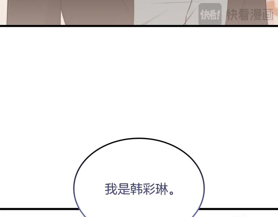 《一键三连后，我无敌了》第44话 紧急模式 第62页