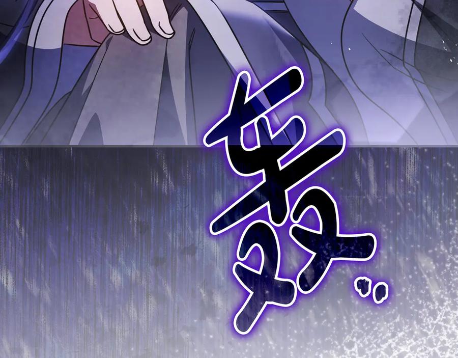 《只想在反派爸爸身边躺平》第43话 必须拦住她 第203页