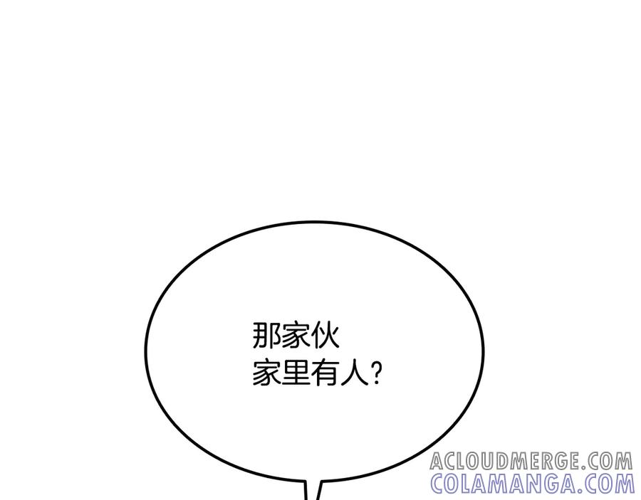《一键三连后，我无敌了》第44话 紧急模式 第5页