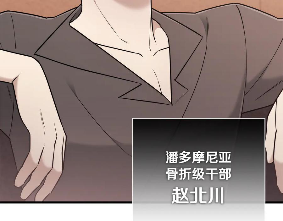 《一键三连后，我无敌了》第44话 紧急模式 第7页