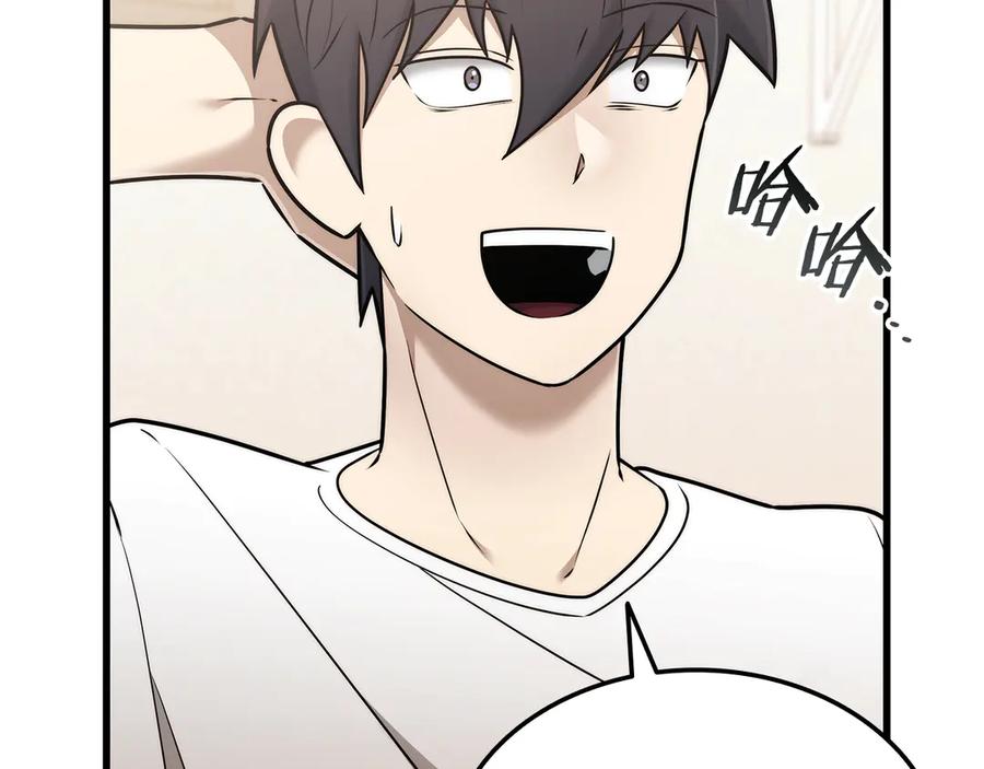 《一键三连后，我无敌了》第44话 紧急模式 第43页