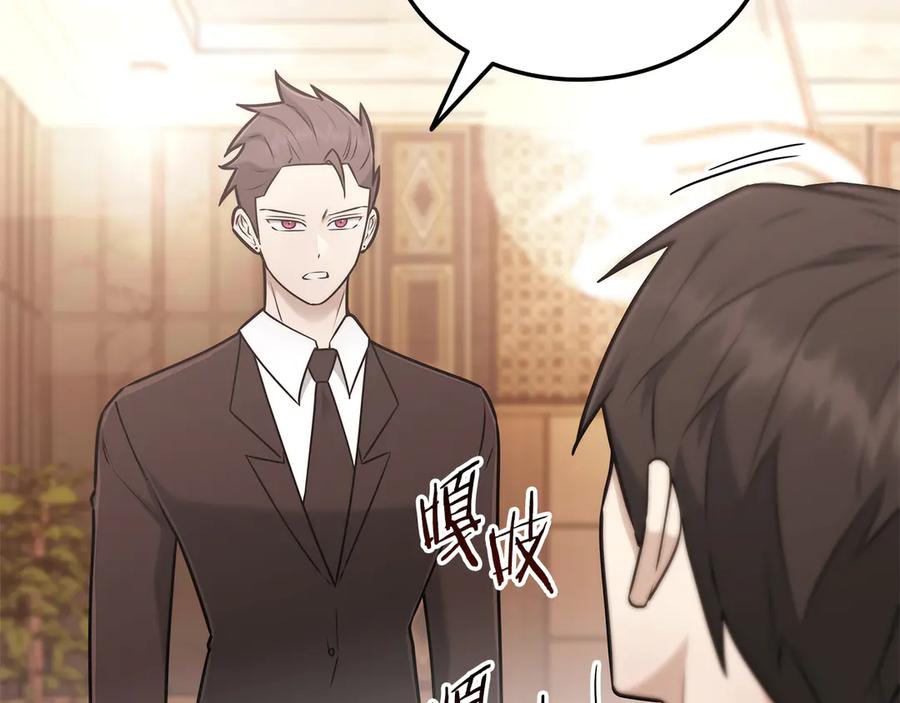 《一键三连后，我无敌了》第44话 紧急模式 第15页
