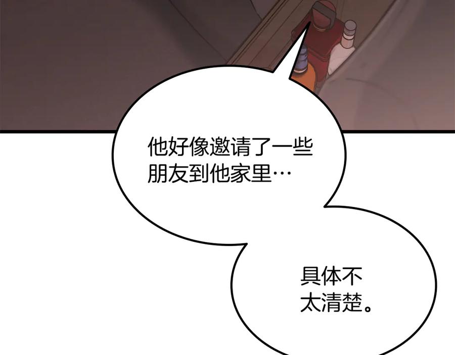 《一键三连后，我无敌了》第44话 紧急模式 第10页