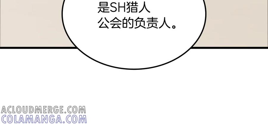 《一键三连后，我无敌了》第44话 紧急模式 第65页